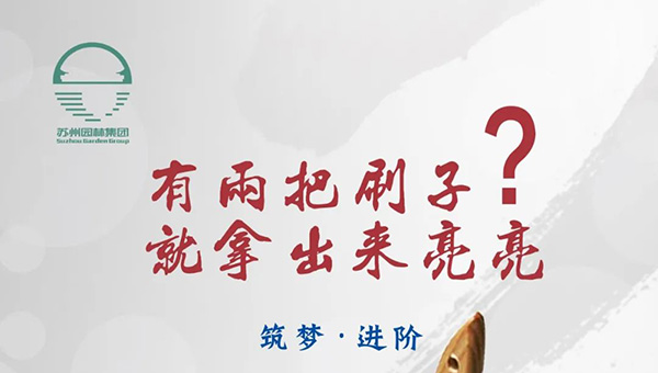 尊龙凯时[苏州景物园林设计,苏州景物园林施工,苏州文物古建修缮,苏州香山制造,苏州园林设计,苏州景物园林设计,苏州园林制造,苏州景物园林制造,苏州古修建修复]