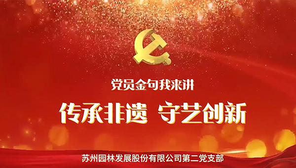 尊龙凯时[苏州景物园林设计,苏州景物园林施工,苏州文物古建修缮,苏州香山制造,苏州园林设计,苏州景物园林设计,苏州园林制造,苏州景物园林制造,苏州古修建修复]