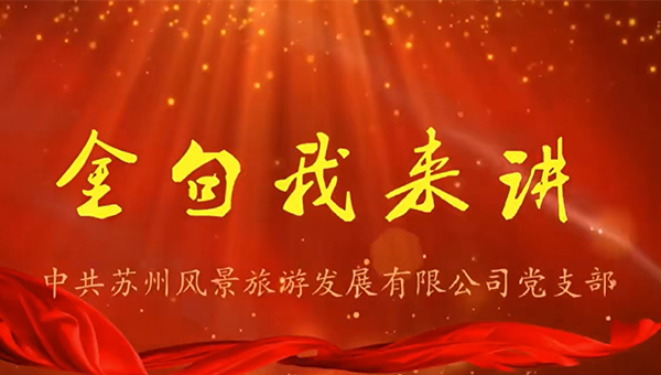 尊龙凯时[苏州景物园林设计,苏州景物园林施工,苏州文物古建修缮,苏州香山制造,苏州园林设计,苏州景物园林设计,苏州园林制造,苏州景物园林制造,苏州古修建修复]