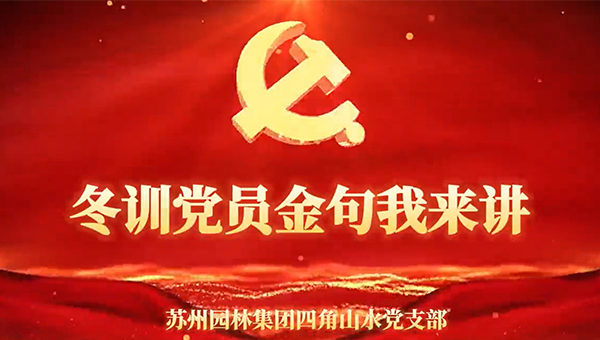 尊龙凯时[苏州景物园林设计,苏州景物园林施工,苏州文物古建修缮,苏州香山制造,苏州园林设计,苏州景物园林设计,苏州园林制造,苏州景物园林制造,苏州古修建修复]