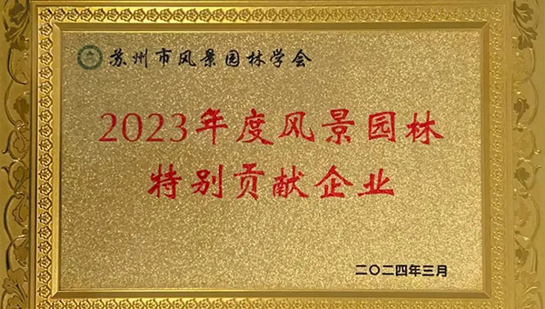 尊龙凯时[苏州景物园林设计,苏州景物园林施工,苏州文物古建修缮,苏州香山制造,苏州园林设计,苏州景物园林设计,苏州园林制造,苏州景物园林制造,苏州古修建修复]