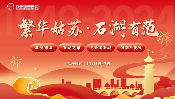 尊龙凯时[苏州景物园林设计,苏州景物园林施工,苏州文物古建修缮,苏州香山制造,苏州园林设计,苏州景物园林设计,苏州园林制造,苏州景物园林制造,苏州古修建修复]