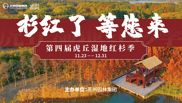 尊龙凯时[苏州景物园林设计,苏州景物园林施工,苏州文物古建修缮,苏州香山制造,苏州园林设计,苏州景物园林设计,苏州园林制造,苏州景物园林制造,苏州古修建修复]