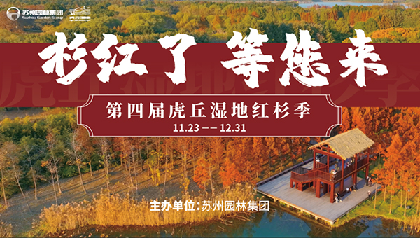 尊龙凯时[苏州景物园林设计,苏州景物园林施工,苏州文物古建修缮,苏州香山制造,苏州园林设计,苏州景物园林设计,苏州园林制造,苏州景物园林制造,苏州古修建修复]
