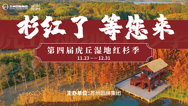 尊龙凯时[苏州景物园林设计,苏州景物园林施工,苏州文物古建修缮,苏州香山制造,苏州园林设计,苏州景物园林设计,苏州园林制造,苏州景物园林制造,苏州古修建修复]