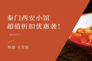 秦门西安幼馆|超值折扣优惠来袭。。